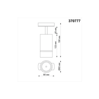 Трековый светильник Novotech Elina 370777 - фото 2