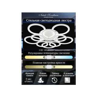 Потолочная люстра Natali Kovaltseva Singl LED LAMPS 81179 - фото 4