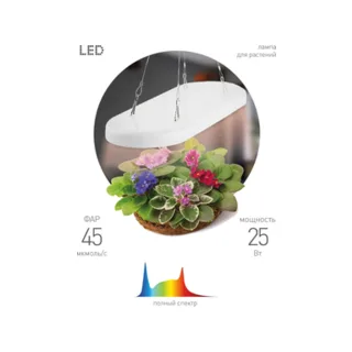 Светильник для растений FITO-25W-QLED-FLY - фото 3