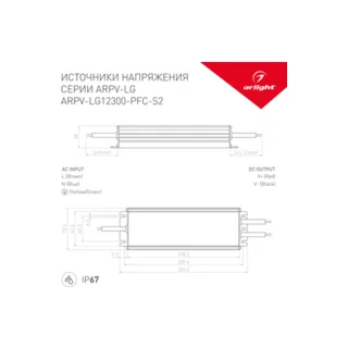 Блок питания для светодиодной ленты Arlight ARPV-LG 022929 - фото 3