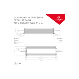 Блок питания для светодиодной ленты Arlight ARPV-LG 026810(1) - фото 2