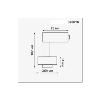 Трековый светильник Novotech Unit 370618 - фото 2