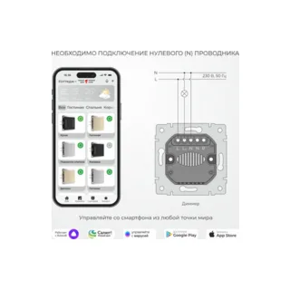 Диммер Встраиваемые механизмы дымчатый W3443141 - фото 5