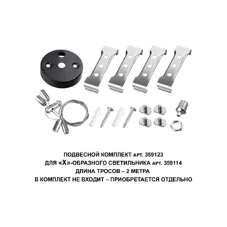 Светильник-соединитель Х- образный Novotech Bits 359114 - фото 4