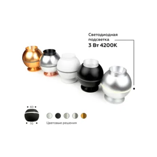 Корпус светильника накладной для насадок D60/70mm с LED подсветкой Ambrella Diy Spot C1104 - фото 3