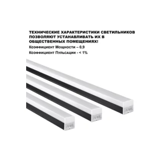 Светильник линейный светодиодный Novotech Bits 359110 - фото 3