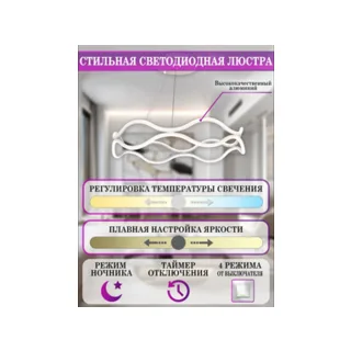 Подвесной светильник LED LAMPS 81284 - фото 3