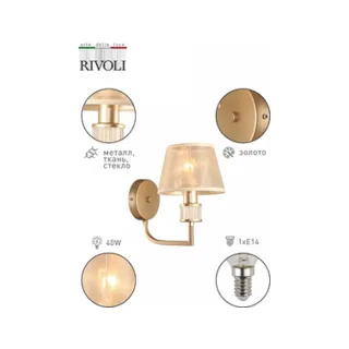 Бра Rivoli Elinor Б0055623 - фото 2