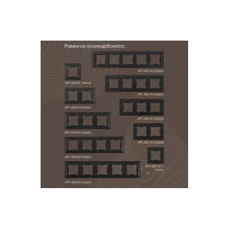 Выключатель Arte Milano Am-203 203.33-2.black - фото 4