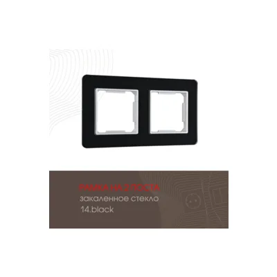 Рамка Arte Milano Am-503.14 503.14-2.black