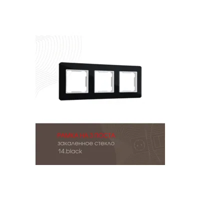 Рамка Arte Milano Am-503.14 503.14-3.black