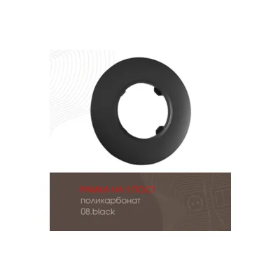 Рамка Arte Milano Am-502.08 502.08-1.black