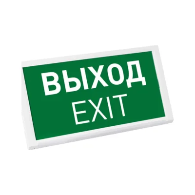 Аварийный светильник EMERGENCY 045656