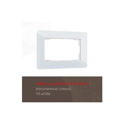 Рамка Arte Milano Am-503.14 503.14-double.white