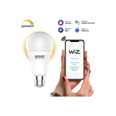 Лампочка светодиодная Smart Home 1050112