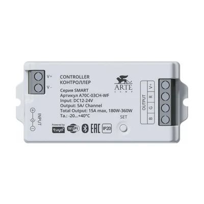 Контроллер трехканальный Arte Lamp Smart A70C-03CH-WF