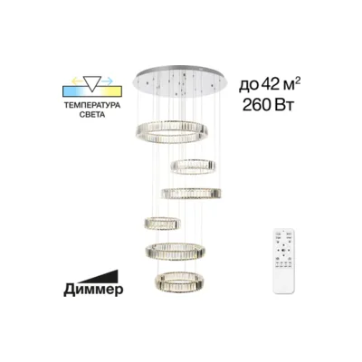 Люстра каскадная Citilux Чезаре CL338661