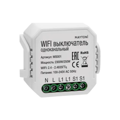 Выключатель Maytoni Wi-Fi Модуль MS001
