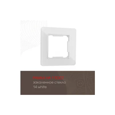 Рамка Arte Milano Am-503.14 503.14-1.white