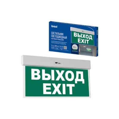 Аварийный светильник Uniel ULR-E50-3W/6500K WHITE ВЫХОД/EXIT S01 13396