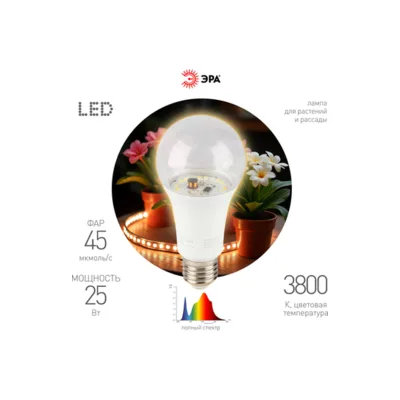 Фитолампа FITO-25W-Ra90-E27