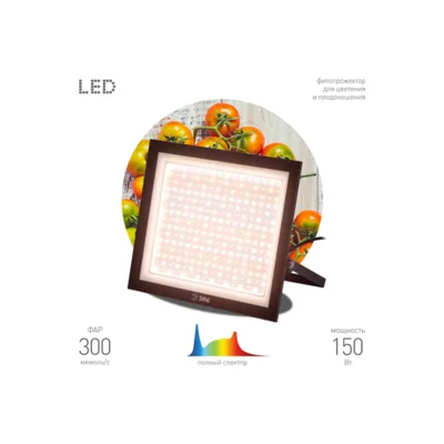 Светильник для растений FITO-150W-Ra90-LED