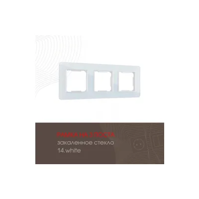 Рамка Arte Milano Am-503.14 503.14-3.white