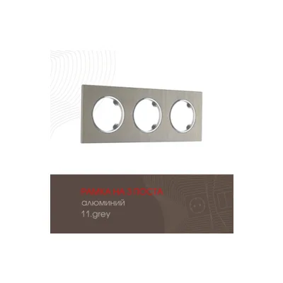 Рамка Arte Milano Am-502.11 502.11-3.grey
