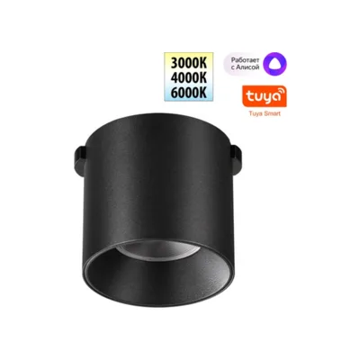 Трековый светильник Novotech Easy 359472