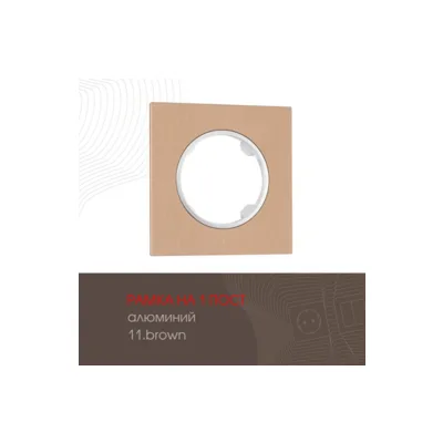 Рамка Arte Milano Am-502.11 502.11-1.brown