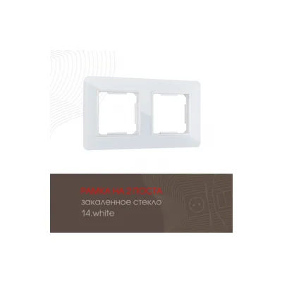 Рамка Arte Milano Am-503.14 503.14-2.white