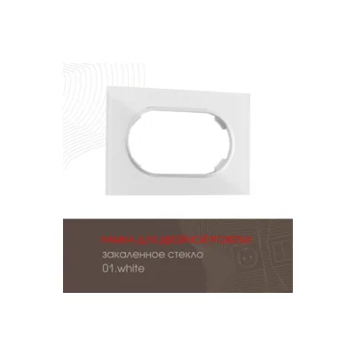 Рамка Arte Milano Am-502.01 502.01-double.white