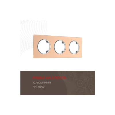 Рамка Arte Milano Am-502.11 502.11-3.pink