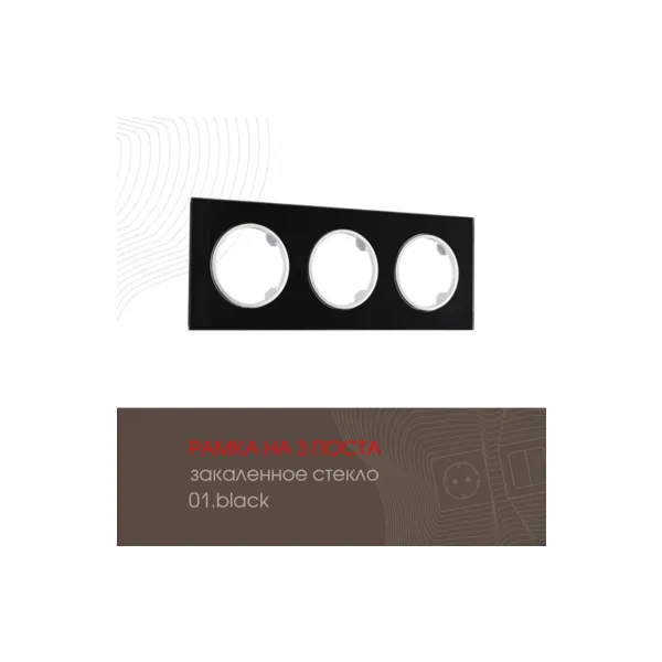 Рамка Arte Milano Am-502.01 502.01-3.black