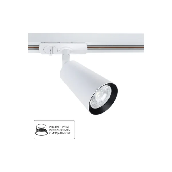 Трековый светильник Arte Lamp Cintura A2354PL-1WH