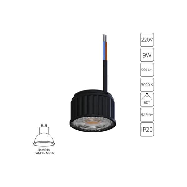 Светодиодный модуль Ore A24190-3K