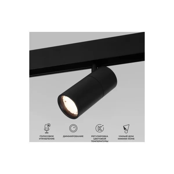 Светильник на штанге Elektrostandard Slim Magnetic a063537