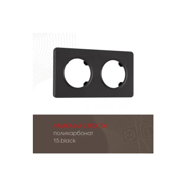 Рамка Arte Milano Am-502.15 502.15-2.black