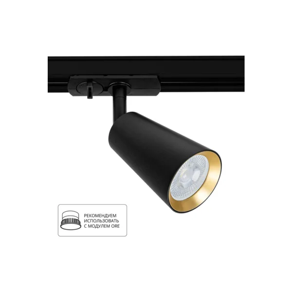 Трековый светильник Arte Lamp Cintura A2355PL-1BK