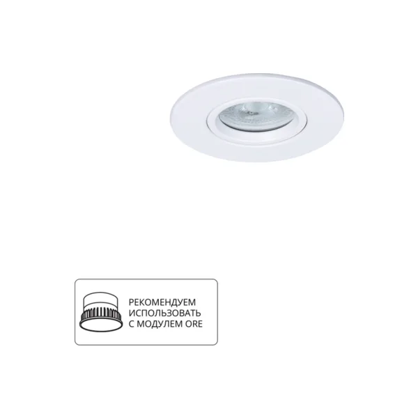Встраиваемый светильник Arte Lamp Giro A2867PL-1WH