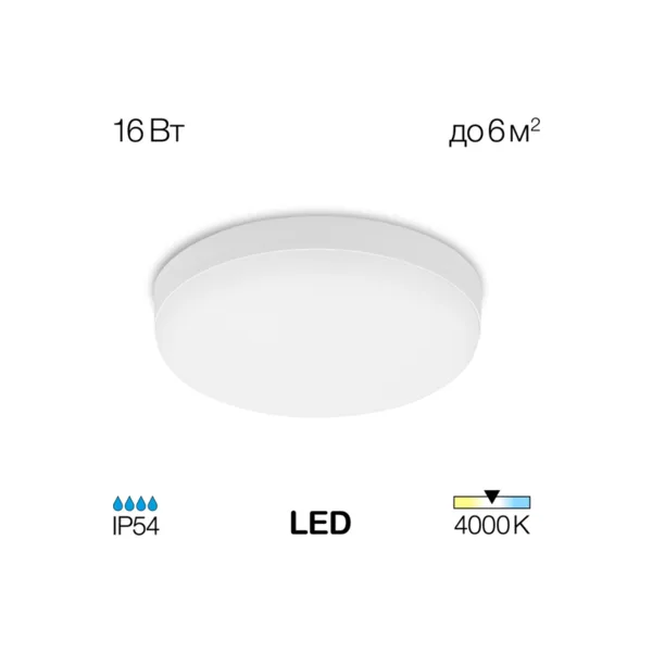 Светильник потолочный Citilux Люмен CL707011