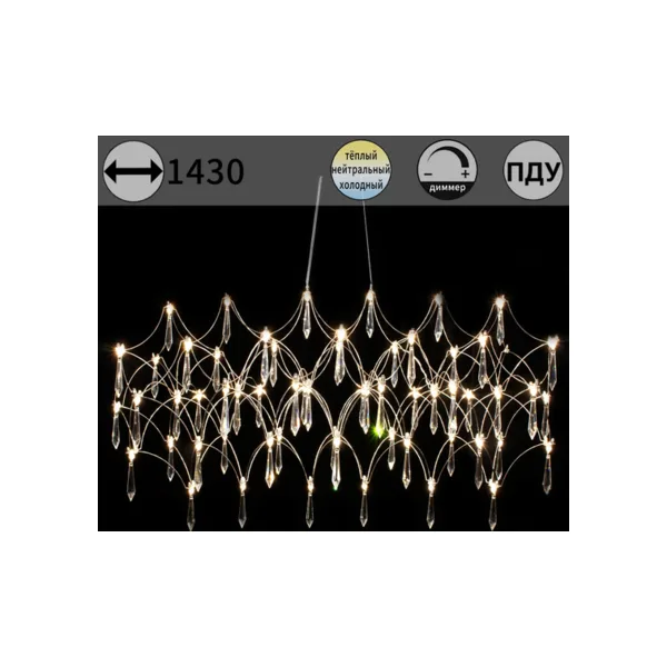 Подвесная люстра ILLUMICO IL2025-1430HX-69 Ether