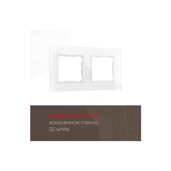 Рамка Arte Milano Am-503.02 503.02-2.white