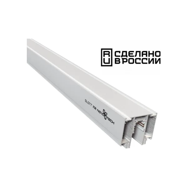 Шинопровод Novotech Flum 135130