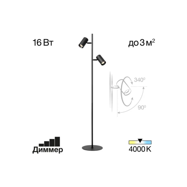 Торшер Citilux Twin CL809011N