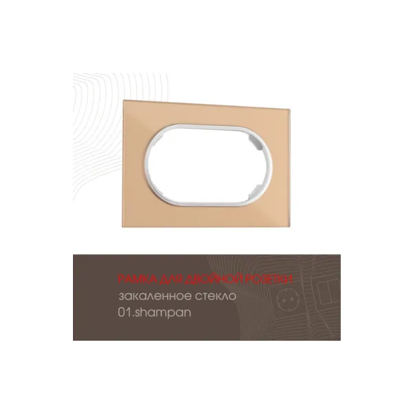 Рамка Arte Milano Am-502.01 502.01-double.shampan