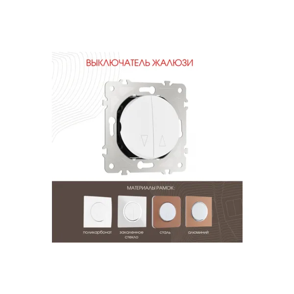 Выключатель Arte Milano Am-202 202.38-2.white