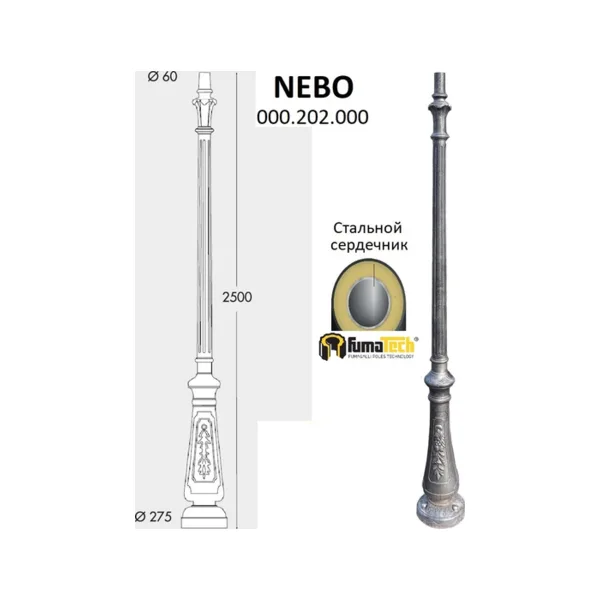Столб Nebo 000.202.000.B0