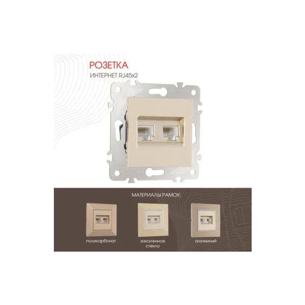 Розетка Arte Milano Am-203 203.45-2.shampan