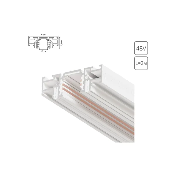 Шинопровод Arte Lamp Optima-Accessories A750233